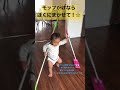 1歳児のモップがけ shorts