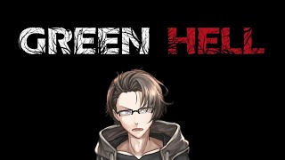 【GREEN HELL】#1 アマゾンの奥地へと向かうため、我々はアマゾンの奥地へと向かった―――【ゲーム実況】