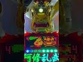 crアシュrush 奥村 告白リーチ大当り