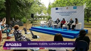 ბავშვთა დაცვის საერთაშორისო დღე