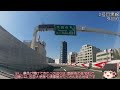 ざっくり道路案内【２号目黒線】（下り全線）