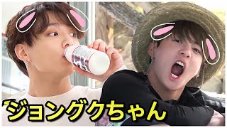 【BTS 日本語字幕】防弾少年団ジョングクはまだ大きな赤ちゃん