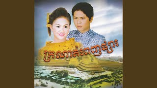 ជូនពរឆ្នាំថ្មី