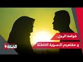 قوامة الرجل.. ومفاهيم النسوية الخاطئة