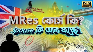 MRes কোর্স এবং বউয়ের বিদেশ যাত্রা। 😎