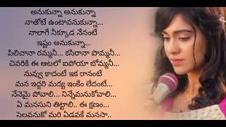Selavanuko Mariedavake Manasa Song Lyrics In Telugu__Heart Attack