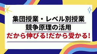 臨海セミナー 小中学部 平井校 新規入塾生受付中！