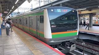 E231系1000番台•E233系3000番台コツS-05編成+ヤマU633編成横浜発車