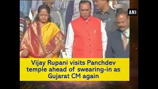 Vijay Rupani visits Panchdev temple ahead of swearing-in as Gujarat CM again - Gujarat News