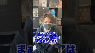 【過去一ヤバイ】ガイア倒産でパチンコ業界が終焉。貯玉はどうすべき？