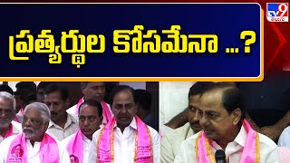 Kamareddy నుంచి KCR ఎందుకు పోటీ చేస్తున్నట్టు? - TV9