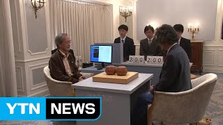 조치훈 9단, 일본판 '알파고'와 1승 1패 / YTN (Yes! Top News)