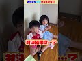 雑巾がけ対決！➂　いずみな編　まりちゃんいずちゃんチャンネル　 shorts