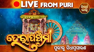 HERA PANCHAMI LIVE FROM PURI  2022 | SIDHARTH BHAKTI