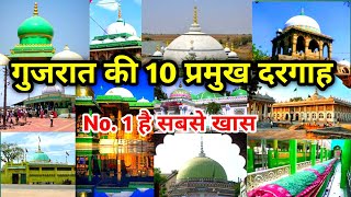 Top 10 Famous Dargah In Gujrat | गुजरात की 10 प्रमुख दरगाह  | Spritual Place in Gujrat