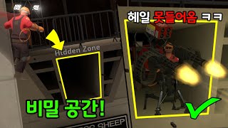 팀 포트리스 2 신 맵 비밀장소 발견했습니다 ㅋㅋㅋㅋ