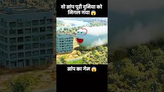 वो सांप पूरी दुनिया को निगल गया 😱 | #short #anime #cartoon