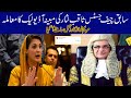 Maryam Nawaz Reaction About Audio Leak Of Former Chief Justice Saqib Nisar