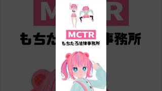 【質問来てた！】と思ったら何もありませんでした。 #新人vtuber #アトム法律事務所 #パクリ