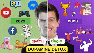 மூளை கழிவுகளை சுத்தப்படுத்தும் TIPS | Dopamine Detox | Detox tricks Tamil | new year resolution 2023