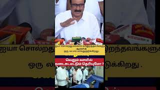 வெறும் வாயில் வடை சுடுரத விட்டு இறந்தவர்களுக்கு ஆளுக்கு ஒரு லட்சம் ரூபாய் குடுங்கய்யா.#dk #அன்புமணி