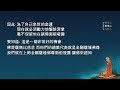 《忠言心之明點懺悔要義頌 ‧ 四力懺悔》c7 益西彭措堪布 講授