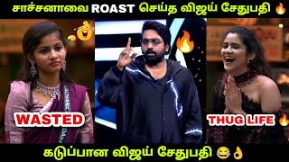 Sachana வை ROAST செய்த VJS 😂👌 Bigg Boss Tamil Season 8 30th November 2024 Saturday Full Episode