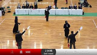 三重県 - 兵庫県　第69回全日本都道府県対抗剣道優勝大会 ２回戦 16試合