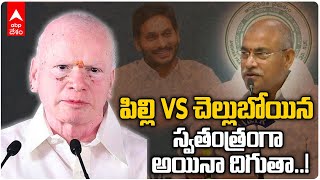 Pilli Subhash Chandrabose vs Chelluboyina Venugopalakrishna: రామచంద్రపురం వైసీపీలో విభేదాలు