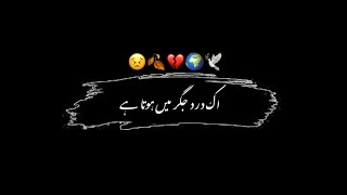 Ishq -Molana Tariq Jameel Sad poetry Status - Whatsapp Sad status -black screen status #TikTok Trend