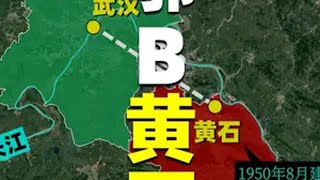 黄石，曾经的湖北第二城，为何会沦为四线城市？ 黄石 湖北 湖北dou知道 地理 热点