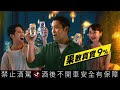 2024｜三得利 196 x 張孝全【果敢真實】6秒