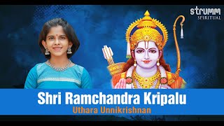 Shri Ramchandra Kripalu Bhajaman I Uthara Unnikrishnan I Tulsidas