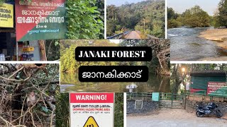 Janaki forest/ജാനകിക്കാട്/കുറ്റ്യാടി കോഴിക്കോട്#forest#tourism#travel#touristplace#mustvisit#trip