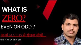 What is zero ? Even or Odd By Harendra Guruji | Mathematics |Basic Maths | Zero | Viral video |X-ray