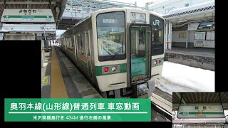 【車窓動画】もうすぐ廃止の赤岩駅を通過！ JR東日本 奥羽本線(山形線) 普通福島行き434M 米沢→福島 2021.3.1