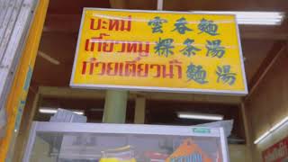 รีวิ้วร้านโกตี๋หาดใหญ่ อะไรเด็ดสุด #ญญรีวิ้ว