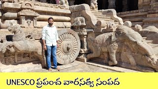 ఐరావతం శాప విముక్తి పొందిన ప్రదేశం|Darasuram| ఐరావతేశ్వరాలయం|yama theertham