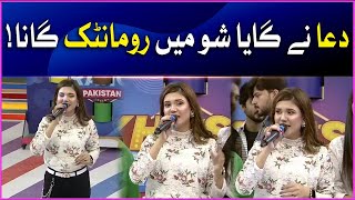 Dua Singing Romantic Song | Khush Raho Pakistan Season 10 | Faysal Quraishi Show | BOL