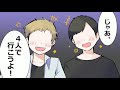 【漫画】女子の敵！？しつこいナンパの撃退法とは【マンガ動画】【アニメ】にじさんじ☆ぷちさんじ vtuber