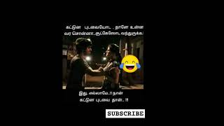 வார்த்தை தவறி விட்டாய் கண்ணம்மா மார்பு துடிக்குதடி - Youtube Short