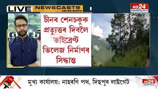 ৰঙা চীনক এশিকনি দিবলৈ প্ৰধানমন্ত্ৰী মোদীৰ মাষ্টাৰ-ষ্ট্ৰোক