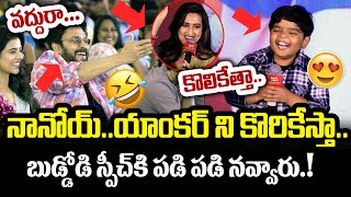 Sankranthiki Vasthunnam Buddodi Funny Speech | @News80telugudigital