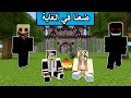 فلم ماين كرافت : ضعت في الغابة وذهب الى بيت الوحش MineCraft Movie