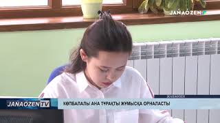 Көпбалалы ана тұрақты жұмысқа орналасты