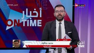 أخبار ONTime - حلقة الثلاثاء 22/08/2023 مع أحمد خيري - الحلقة الكاملة