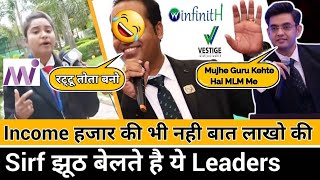 Fake Leaders Of Network Marketing | Vestige Mi Lifestyle Company Motivation Se चलता है पैसा से नहीं