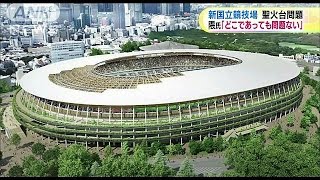 隈研吾氏「今なら心配ない」　新国立・聖火台問題(16/03/10)