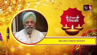 Diwali Wishes 2022 : BALDEV SINGH KOTLI | Happy Diwali 2022