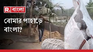 Republic Bangla LIVE | পঞ্চায়েত ভোটের আগে রাজ্যে এতো বোমা, অস্ত্র কোথা থেকে ?। EXCLUSIVE রিপাবলিকে